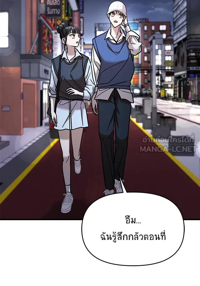 วายร้ายก็อยากมีรัก ตอนที่ 24 รูปที่ 90