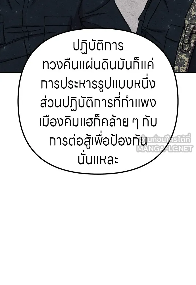 Zombie X Slasher ตอนที่ 22 รูปที่ 120