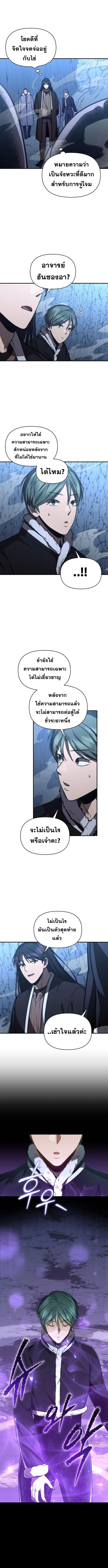 I Became the Successor of the Martial God ผ_ส_บทอดแห_งเทพย_ทธ ตอนที่ ตอนที่ 32 รูปที่ 10