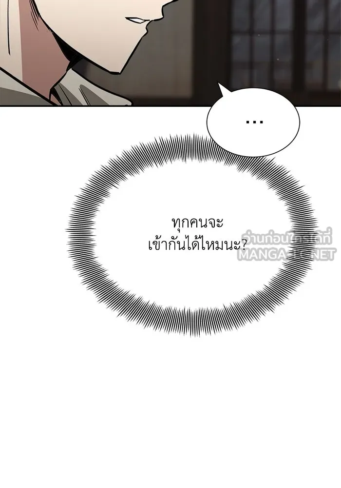 ชีวิตพลิกผันของลอร์ดผู้เกียจคร้าน ตอนที่ 57 การปลอบโยนด้วยความจริงใจ รูปที่ 117