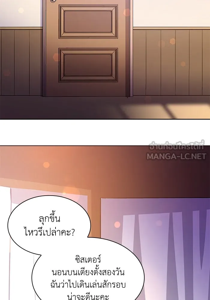 ฟิลเลียโรเซ่กับคำทำนายแห่งมงกุฎหนาม ตอนที่ 66 รูปที่ 66