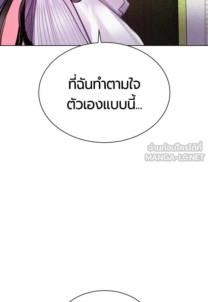 Jungle Juice ตอนที่ 176 รูปที่ 48