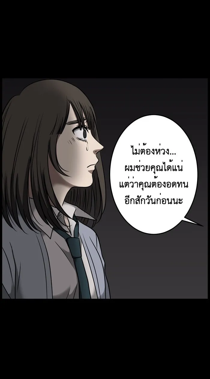 Hunter Game ตอนที่ 22  เกมที่ 2 - บ้านที่เคยมีแต่ควา รูปที่ 28