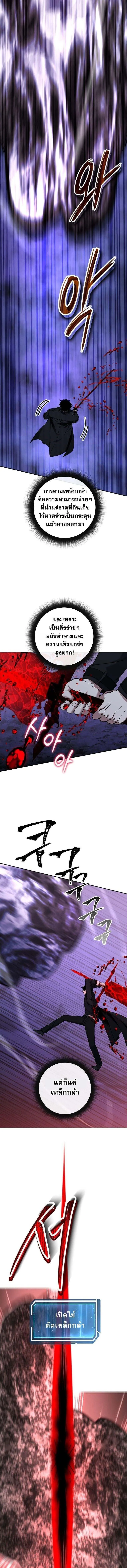 Return of the Sword God-Rank Civil Servant ตอนที่ ตอนที่ 49 รูปที่ 11
