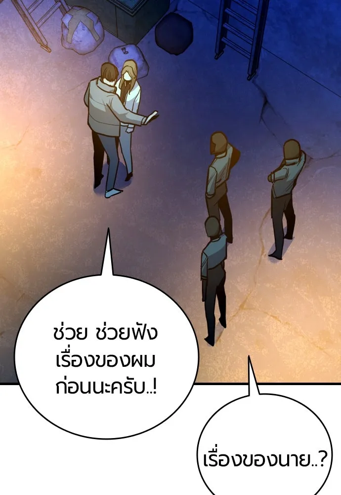 มือพิพากษา ตอนที่ 27 รูปที่ 50