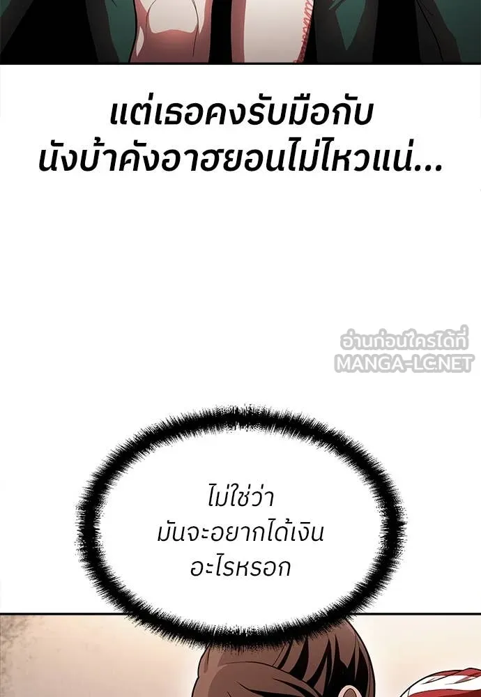 สนามเด็กล่า ตอนที่ 55 รูปที่ 15