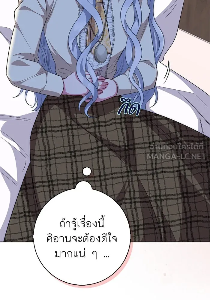 ฉันกลายเป็นแม่พระเอกนิยายจอมเสเพล ตอนที่ 66 รูปที่ 9
