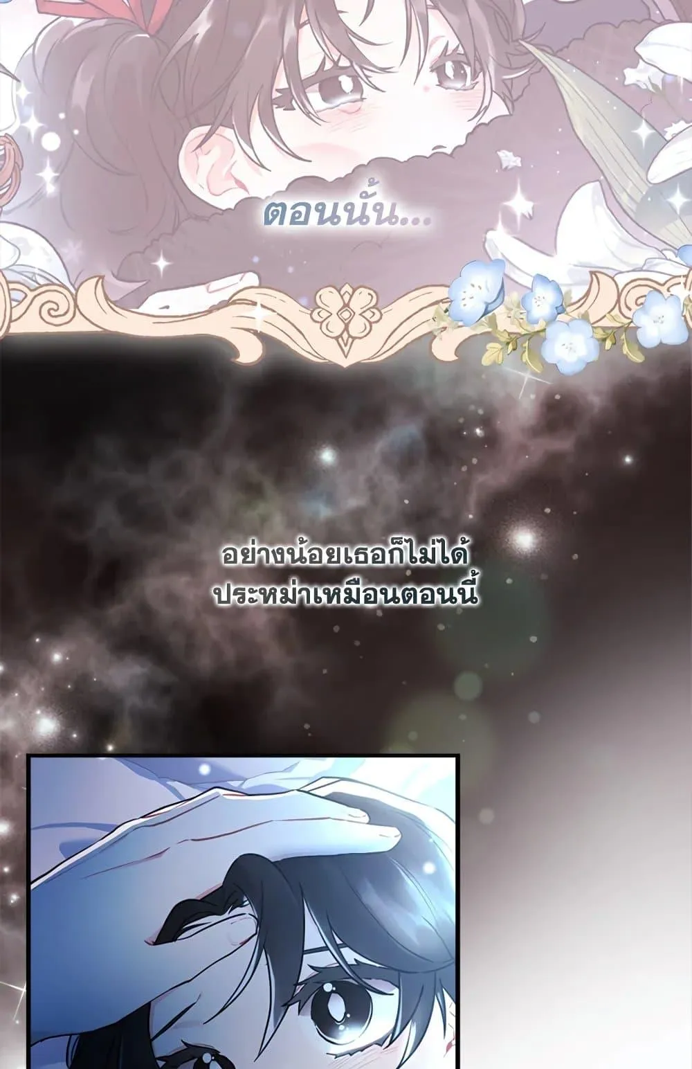 I Became the Male Lead_s Adopted Daughter ฉ_นกลายเป_นล_กสาวบ_ญธรรมของท_านดย_ก ตอนที่ ตอนที่ 25 รูปที่ 29