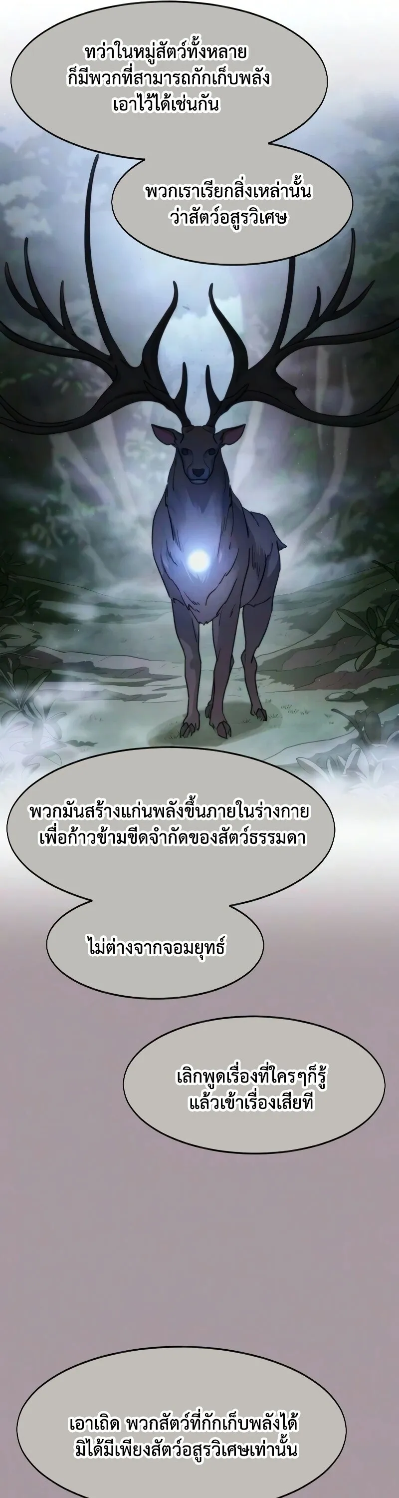 Return of the Flowery Mountain Sect หวนค_นส_ฮวาซาน ตอนที่ ตอนที่ 162 รูปที่ 51