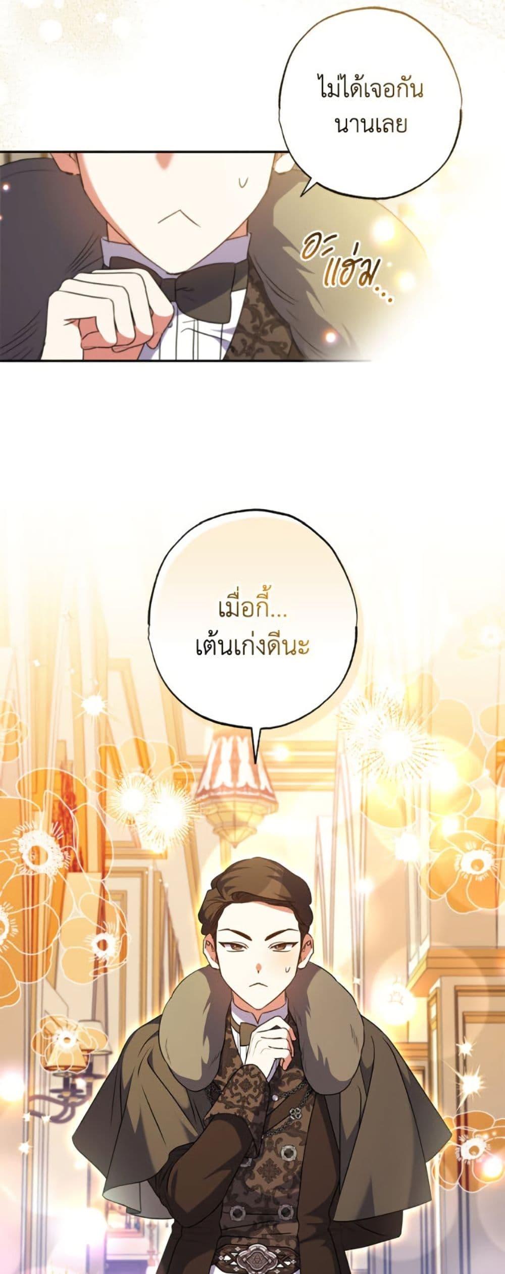 Manga-lc-com อ่านมังงะ อ่านการ์ตูน ออนไลน์ ฟรี A Saint Who Was Adopted by the Grand Duke ตอนที่ 1 2 3 4 5 6 7 8 9 10 11 12 13 14 ฟรี ไม่มีโฆษณา Manga-lc - อ่าน มังงะ อ่าน การ์ตูน ออนไลน์ อ่านมังงะ ฟรี