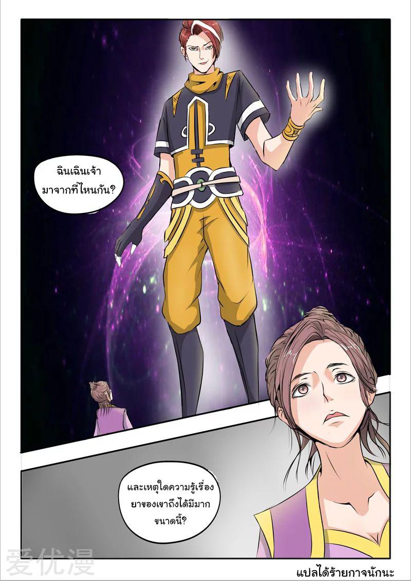 Manga-lc-com อ่านมังงะ อ่านการ์ตูน ออนไลน์ ฟรี Martial Master ตอนที่ 1 2 3 4 5 6 7 8 9 10 11 12 13 14 ฟรี ไม่มีโฆษณา Manga-lc - อ่าน มังงะ อ่าน การ์ตูน ออนไลน์ อ่านมังงะ ฟรี