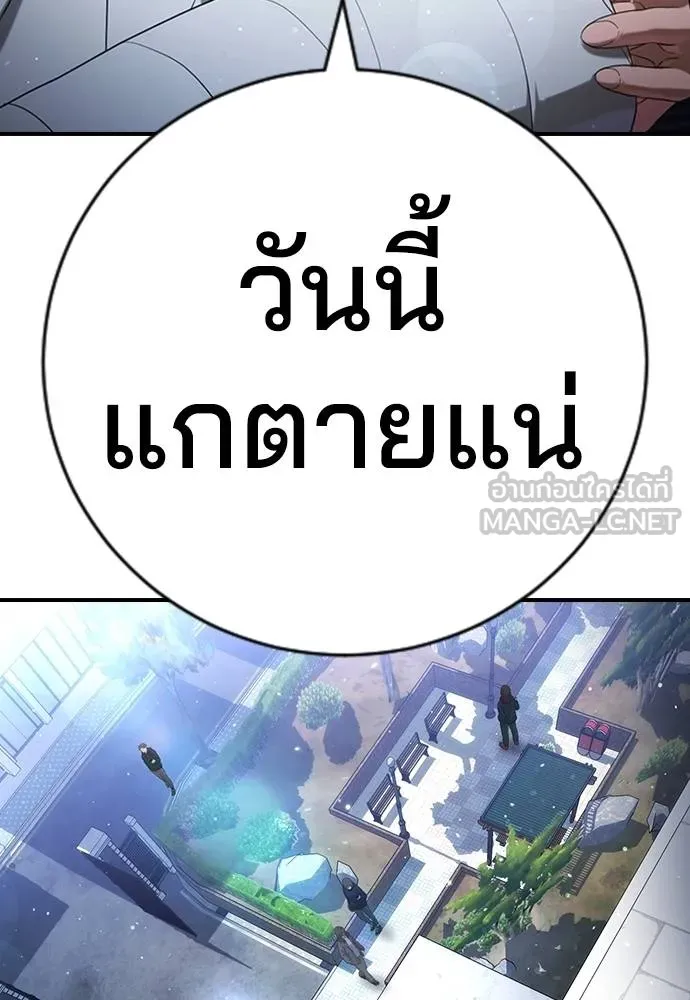 คูเซรา ตอนที่ 26 รูปที่ 74