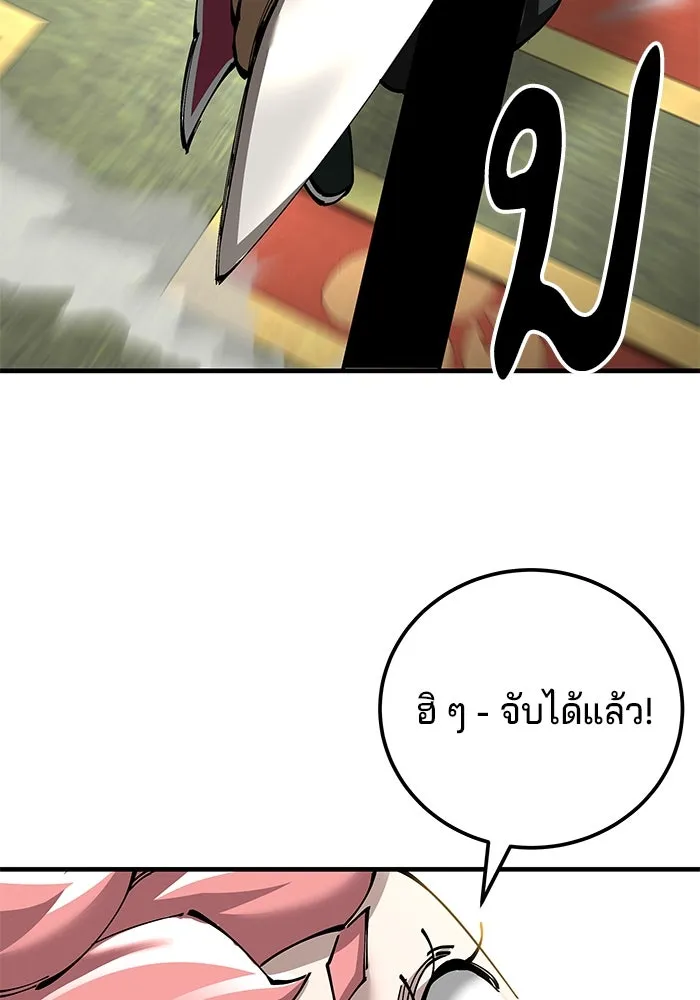 คุณปู่จอมยุทธกับหลานสาวสุดแกร่ง ตอนที่ 80 รูปที่ 70