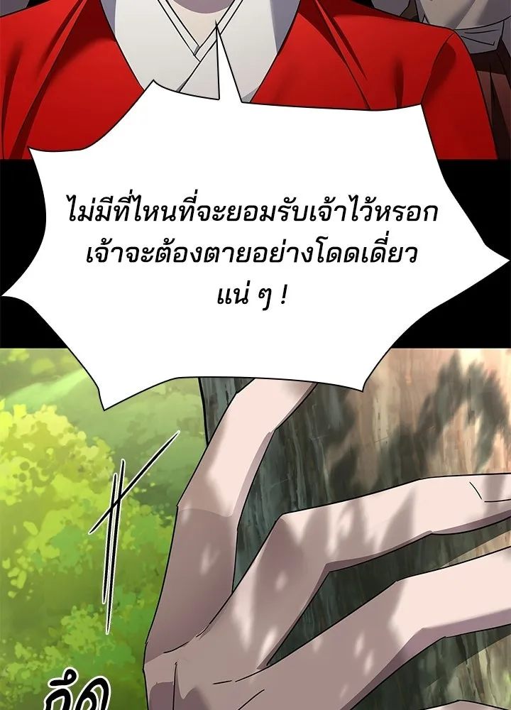 คืนแห่งโทแกบี ตอนที่ 127 รูปที่ 115