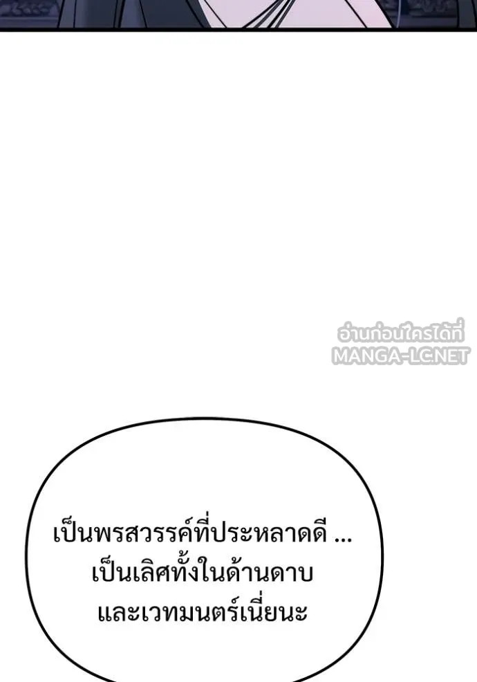 อัศวินดำล่าท้าเวลา ตอนที่ 126 รูปที่ 111