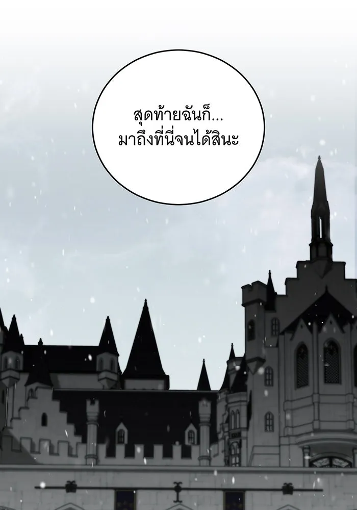แกล้งตายให้หายแค้น ตอนที่ 5 รูปที่ 116