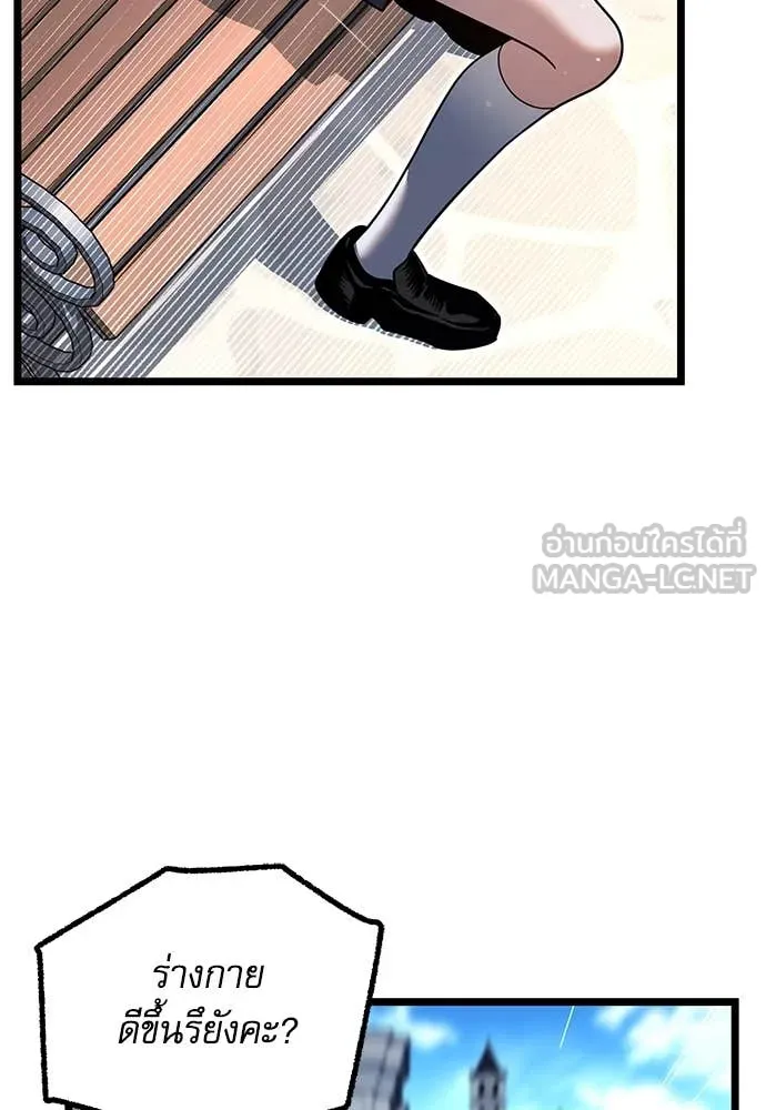 ชำแหละอะคาเดมี ตอนที่ 49 รูปที่ 152