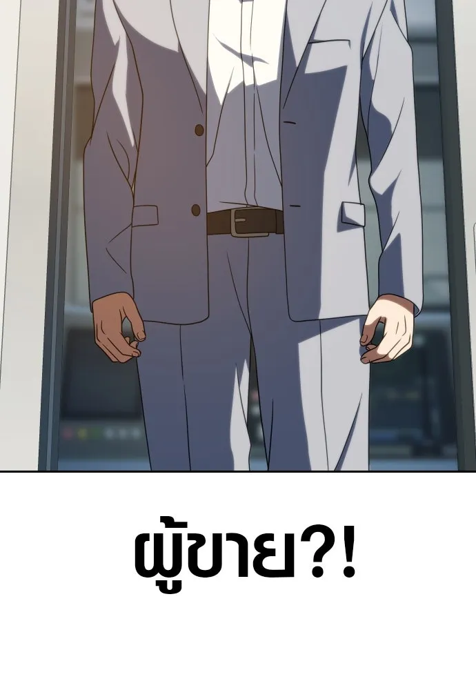 นักรบแช่แข็ง ตอนที่ 19 รูปที่ 113