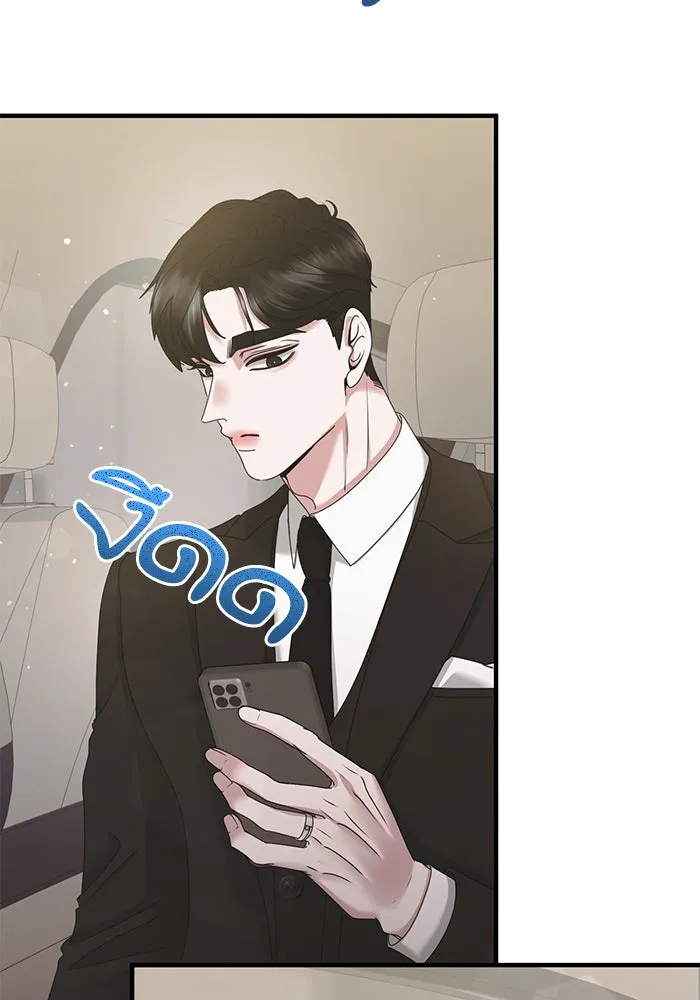 สามีที่ไม่ได้ขอ ตอนที่ 34 รูปที่ 5