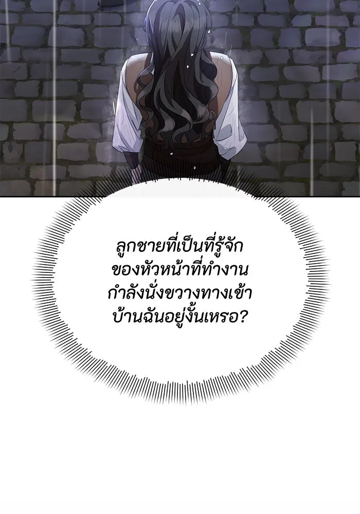 อยู่ดี ๆ ก็มีนางเอกนิยายเป็นเพื่อนบ้าน ตอนที่ 2 รูปที่ 89