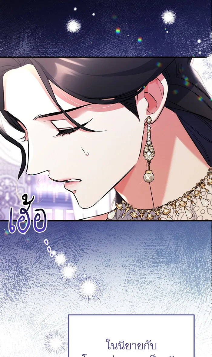 แด่ตัวละครโปรดที่ถูกทิ้ง ตอนที่ 31 รูปที่ 79