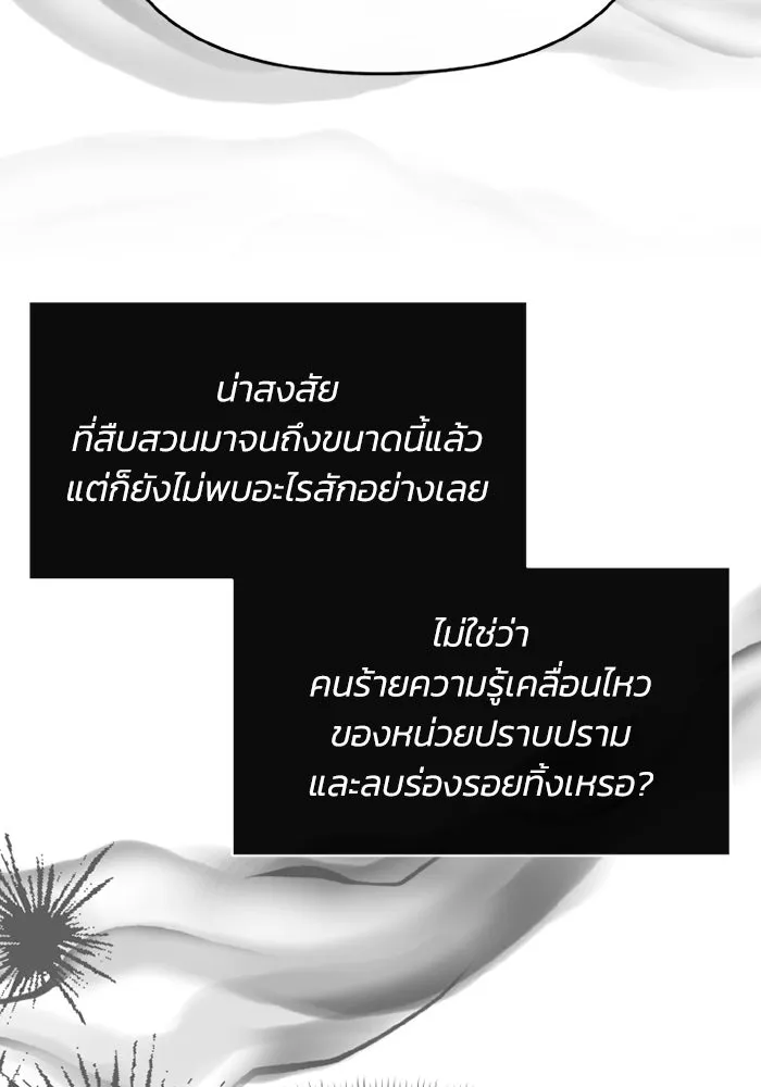 อยู่ดี ๆ ก็มีนางเอกนิยายเป็นเพื่อนบ้าน ตอนที่ 76 รูปที่ 88