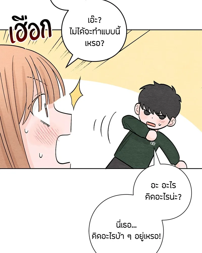 เป็นวัยรุ่นมันเหนื่อย ตอนที่ 6 รูปที่ 61