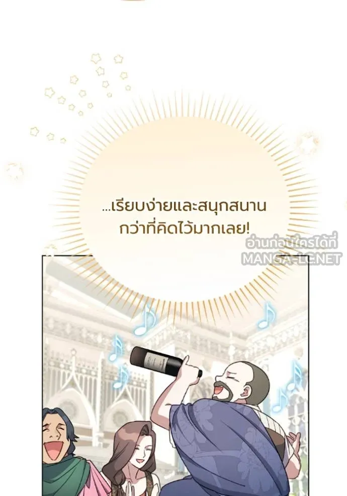 ราชินีจอมมาร ตอนที่ 69 รูปที่ 75