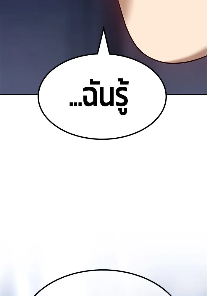 +99 ท่อนไม้พร้อมบวก ตอนที่ 30 รูปที่ 157