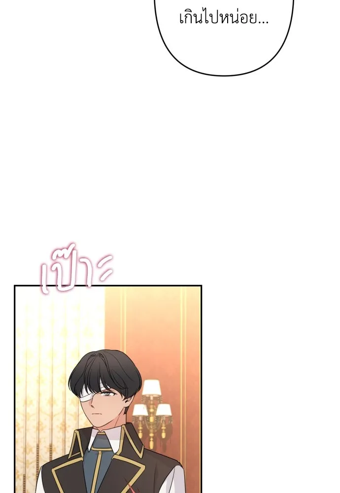 เลดี้มินต์ ตอนที่ 67 รูปที่ 98