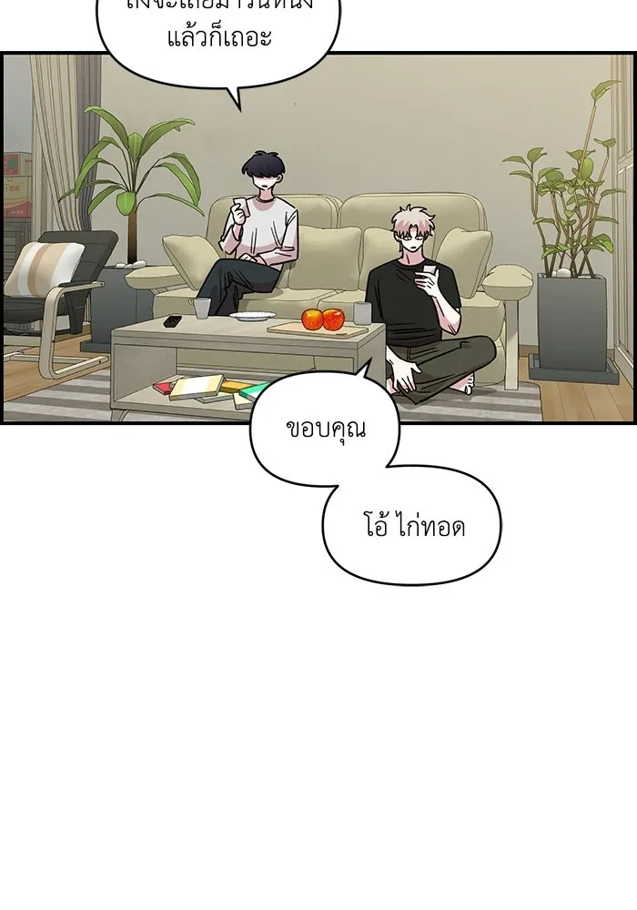 เพื่อนกันมันส์เกิน ตอนที่ 52 รูปที่ 74