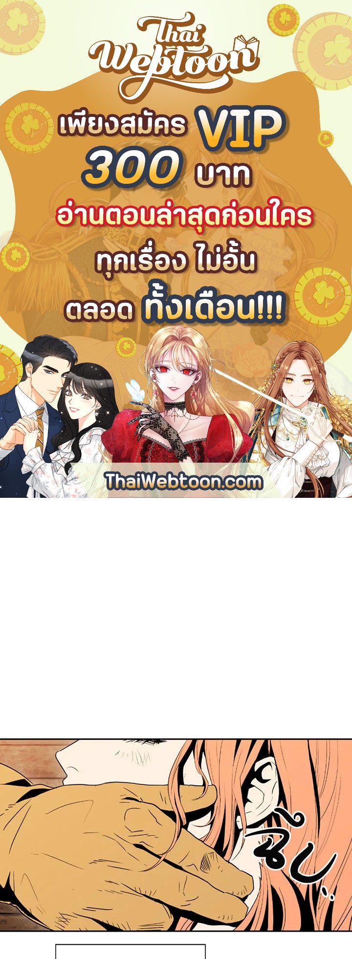 พลทหารโครงกระดูกผู้ม ตอนที่ 93 รูปที่ 1