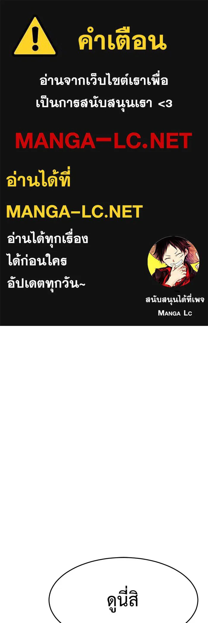 ช่วยเปลี่ยนฉันที ตอนที่ 108. ชูดูนา 7 รูปที่ 1