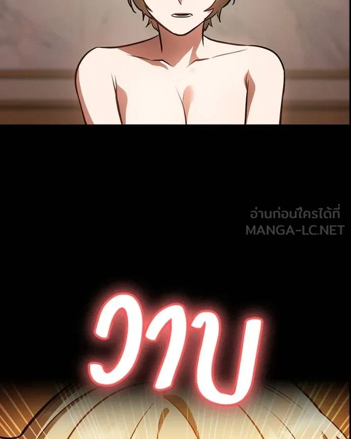 มือสังหารพันธุ์อมตะ ตอนที่ 31 รูปที่ 174