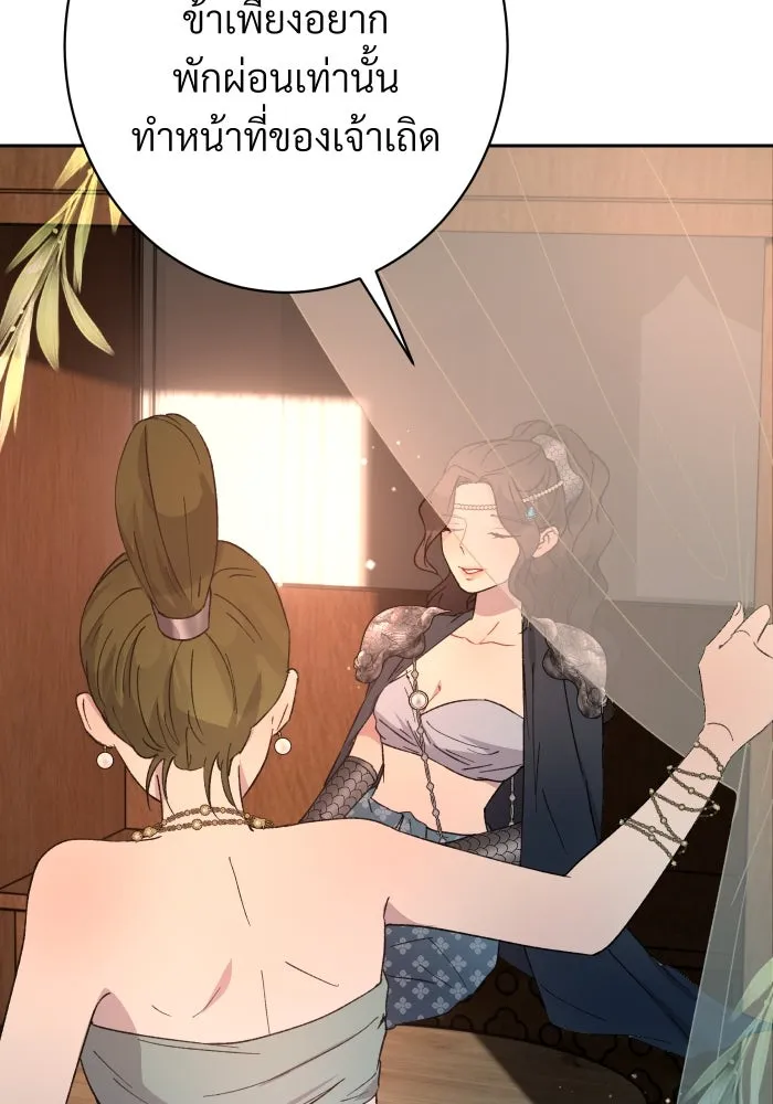 จันทร์เจ้า ตอนที่ ตอนที่ ๑๒  โทษของคนแหกกฎ รูปที่ 16