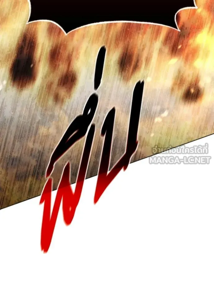 ราชินีจอมมาร ตอนที่ 79 รูปที่ 24