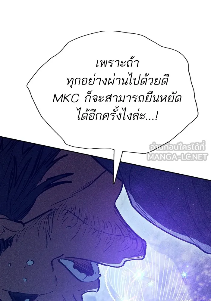 My S-Class Hunters ตอนที่ 137 งูเพชร เบลลาเร่ รูปที่ 33