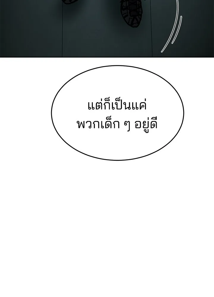 กฎเหล็กบ้านสายลับ ตอนที่ 12 รูปที่ 61