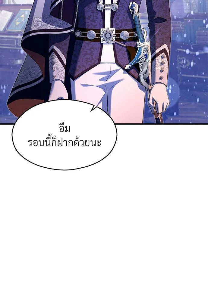 จักรพรรดิคลั่งรักที่เด็กกว่าฉันพันปี ตอนที่ 37 รูปที่ 85