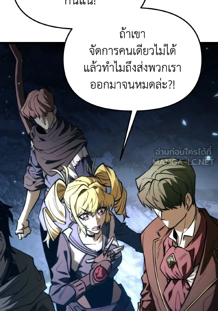 การแข่งขันของผู้เกิดใหม่ ตอนที่ 98 รูปที่ 48