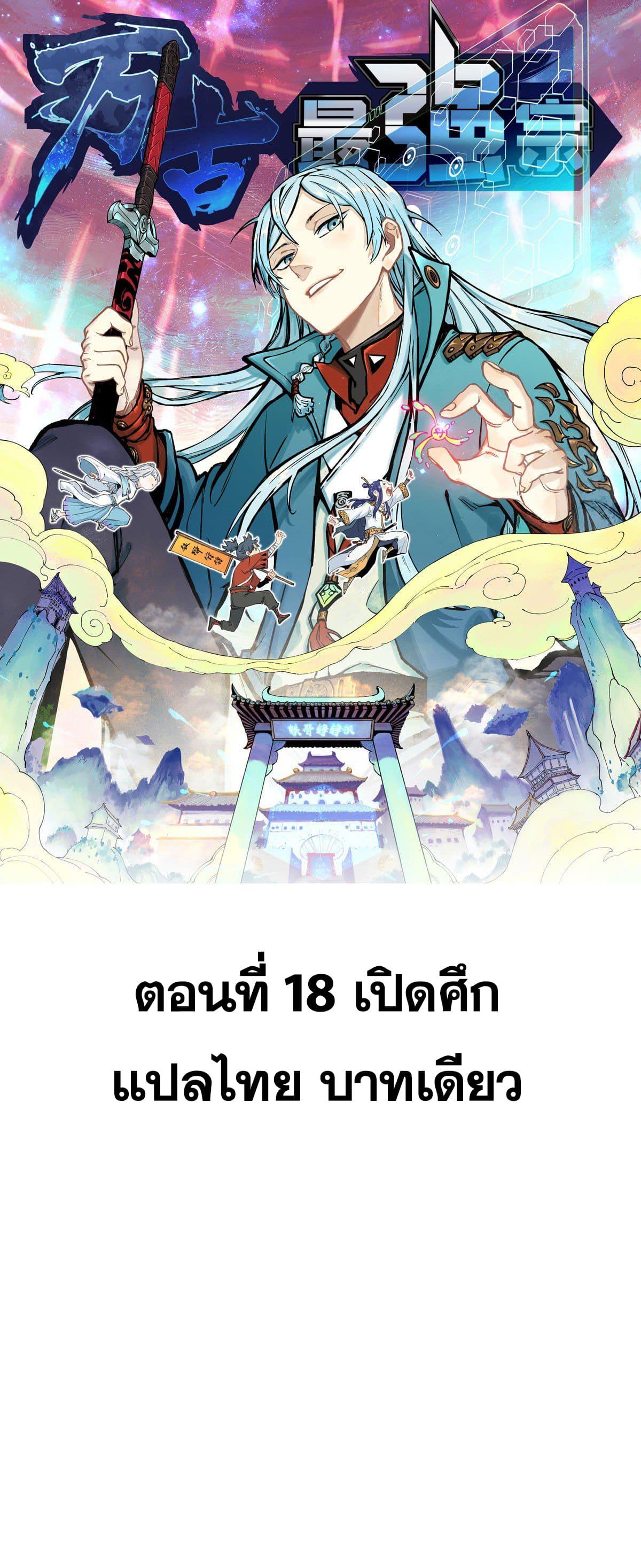 Manga-lc-com อ่านมังงะ อ่านการ์ตูน ออนไลน์ ฟรี All Hail the Sect Leader ตอนที่ 1 2 3 4 5 6 7 8 9 10 11 12 13 14 ฟรี ไม่มีโฆษณา Manga-lc - อ่าน มังงะ อ่าน การ์ตูน ออนไลน์ อ่านมังงะ ฟรี