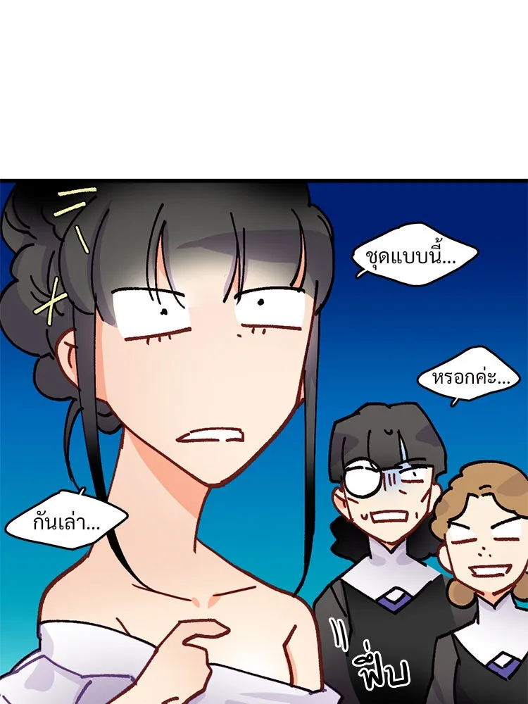 Bring the Love ตอนที่ 47 รูปที่ 38