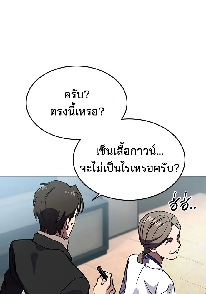 มหาสงครามคนแกร่ง ตอนที่ 3 พลเมืองผู้กล้า รูปที่ 151