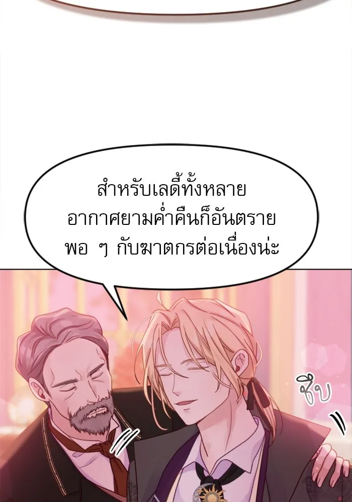 ไม่รักให้ตาย ตอนที่ 3 รูปที่ 79