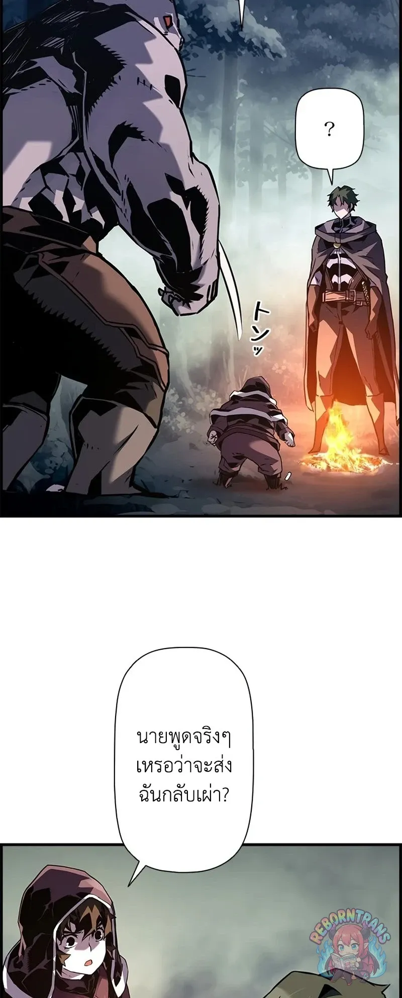Necromancer_s Evolutionary Traits ตอนที่ ตอนที่ 111 รูปที่ 59
