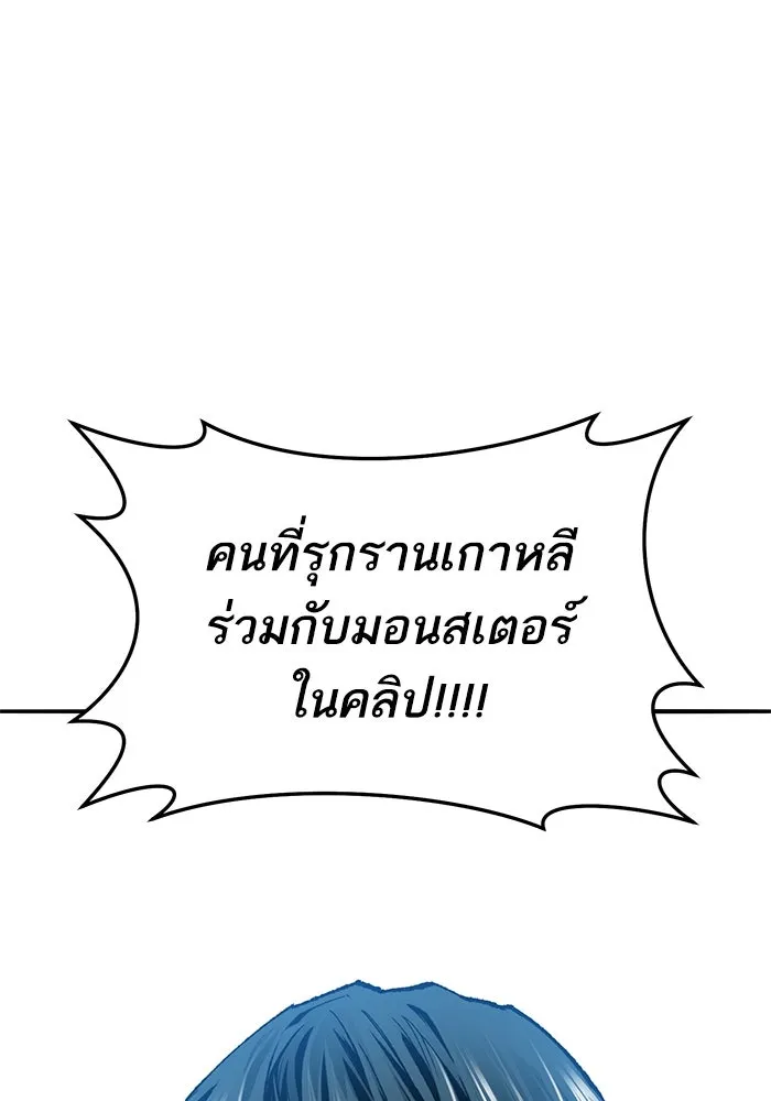 ยอดคนเลเวลทะลุ ตอนที่ 53 โลกที่ลุกเป็นไฟ (8) รูปที่ 142
