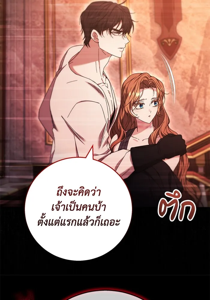 ย้อนเวลาพลิกชะตาทายาท ตอนที่ 14 รูปที่ 50