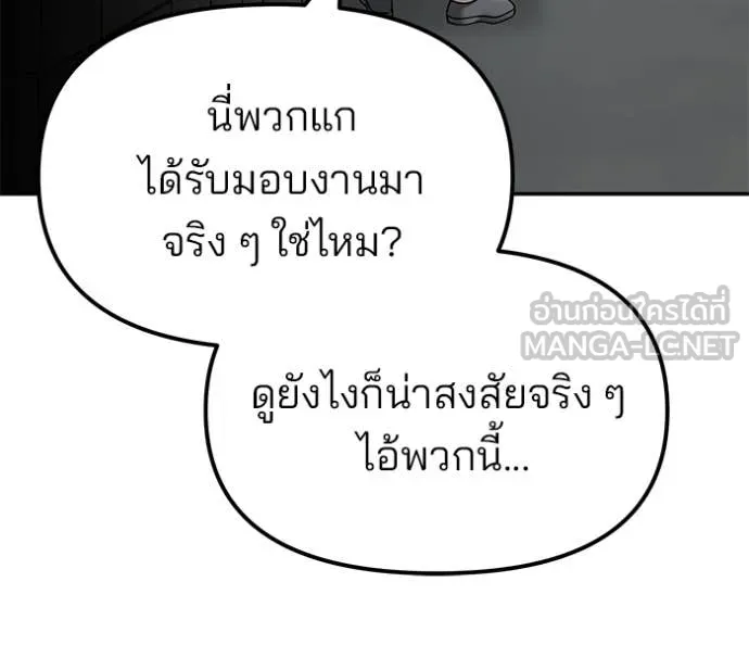 เลวฟาดเลว ตอนที่ 149 รูปที่ 12