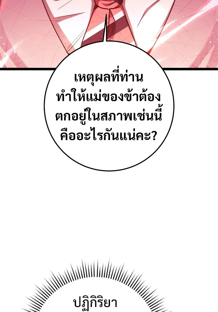 ราชินีนักบู๊ ตอนที่ 77 รูปที่ 43