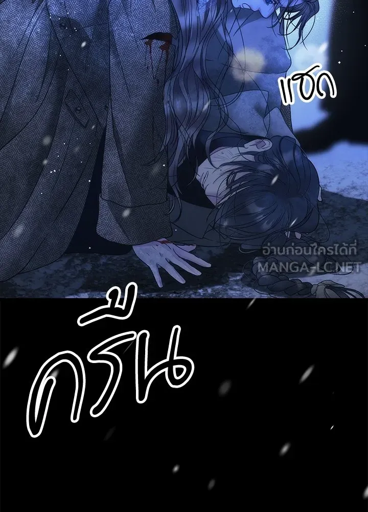 องค์ชายผู้อื้อฉาว ตอนที่ 150 รูปที่ 36